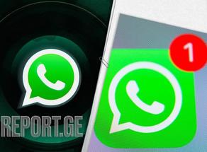 WhatsApp-ს ახალი ფუნქცია ემატება