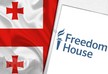 Freedom House-ს მონაცემებით, საქართველოში დემოკრატიის ინდექსმა დაიკლო