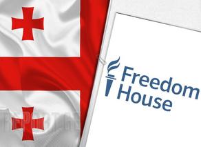 Freedom House-ს მონაცემებით, საქართველოში დემოკრატიის ინდექსმა დაიკლო