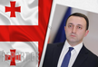 PM Gharibashvili extends Christmas wishes to citizens of Georgia