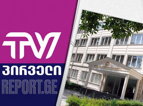 TV Pirveli appeals court decision