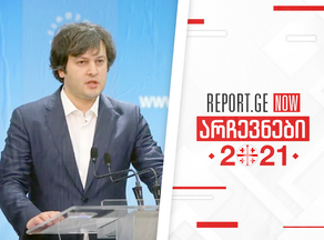 GD chairman: It is particularly disappointing that we have to hold runoff in Tbilisi