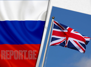 Reuters: რუსეთი ბრიტანეთის წინააღმდეგ საპასუხო ზომებს მიიღებს
