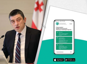 Giorgi Gakharia: Citizens need to download this app