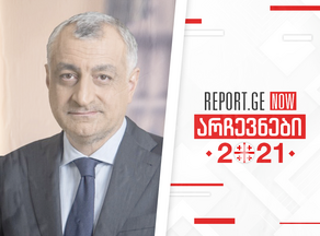 Mamuka Khazaradze: We call on you to protect our votes