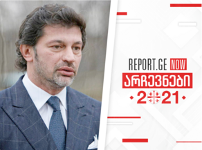 ЦИК опубликовала предварительные результаты выборов мэра Тбилиси