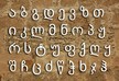 რამდენად კარგად იცი ძველი ქართული სიტყვების მნიშვნელობა?! - ქვიზი