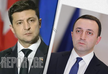 Zelensky discusses the issue of Mikheil Saakashvili with Gharibashvili