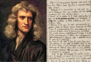 Рукописи Исаака Ньютона выставят на аукционе Christie's