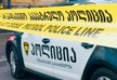 В Бакуриани нашли тело 25-летнего мужчины
