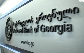 საქართველოს ეროვნული ბანკი მონეტარული პოლიტიკის განაკვეთს 0.5 პროცენტული პუნქტით ზრდის