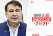 Владелец квартиры, в которой останавливался Михаил Саакашвили, арестован