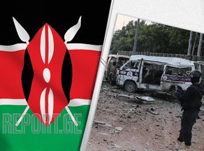 კენიაში ბომბის აფეთქებას პოლიციელი ემსხვერპლა
