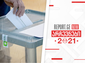 Second round of local self-government elections in Georgia