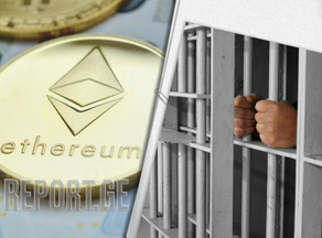 Ethereum-ის ერთ-ერთ ფუძემდებელს 20-წლიანი პატიმრობა ემუქრება