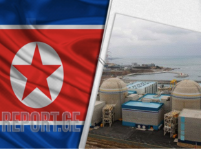 ჩრდილოეთ კორეის ბირთვულმა ობიექტმა ფუნქციონირება განაახლა