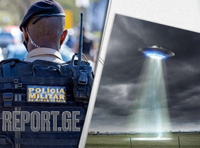 ბრაზილიის პოლიცია უცხოპლანეტელებთან შეხვედრის შესახებ საუბრობს
