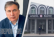 Gori Hospital restricts visitors from visiting Saakashvili