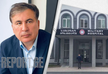 Михаил Саакашвили согласен на перевод в Горийский госпиталь