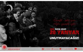 МИД Турции выразил соболезнования Азербайджану