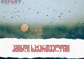 Today's weather across Georgia: Rain in most regions, mild winter temps