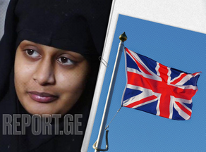 ISIS-ის პატარძალს ბრიტანეთში დაბრუნების უფლება არ მისცეს