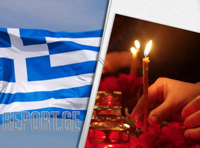 საბერძნეთში ეროვნული გლოვა გამოცხადდა
