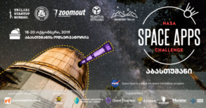 ბასთუმნის ასტროფიზიკურმა ობსერვატორიამ NASA Space Apps Challenge Abastumani-ს უმასპინძლა
