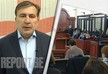 Saakashvili: I will not be present at tomorrow's trial due to health issues