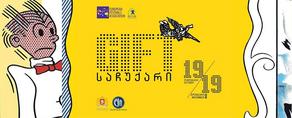 International art festival Gift” is open in Tbilisi