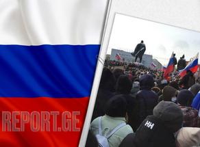 რუსეთში ნავალნის მხარდასაჭერ აქციაში მონაწილეობა 40 000-მა ადამიანმა მიიღო