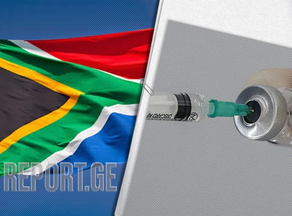 სამხრეთ აფრიკის ვირუსის მუტაციამ შეიძლება შეამციროს ვაქცინის ეფექტურობა