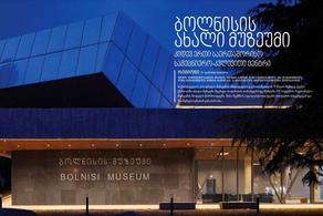 Bolnisi Museum nominated among the best museums in Europe