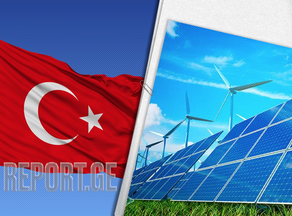 თურქეთში განახლებადი ენერგიის წყაროებში ინვესტიციამ $66 მილიარდს მიაღწია
