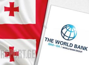 მსოფლიო ბანკის პროგნოზით საქართველოს ეკონომიკა 5,5%-ით გაიზრდება