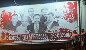 Are bloody banners displayed in Georgia against the law?