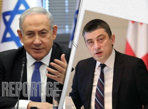 Benjamin Netanyahu congratulates Giorgi Gakharia