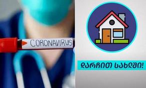 How to treat coronavirus at home - VIDEO