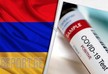 В Армении выявлено 126 новых случаев COVID-19
