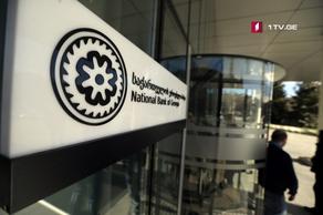ეროვნული ბანკის მონეტარული პოლიტიკის რიგგარეშე სხდომას 25 სექტემბერს მართავს