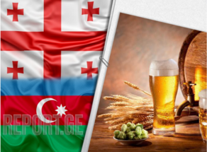 Грузия увеличила экспорт пива в Азербайджан