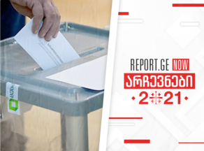 Runoff elections to be held in Georgia on 30 October