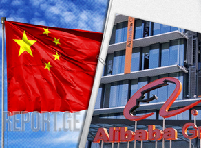 ჩინეთმა Alibaba-ს წინააღმდეგ ანტიმონოპოლიური გამოძიება დაიწყო