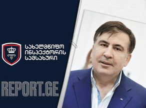 Саакашвили: Прошу госинспектора поторопиться и опубликовать записи