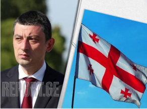 Гахария: Грузинский флаг обязательно поднимут рядом с флагами членов европейской семьи