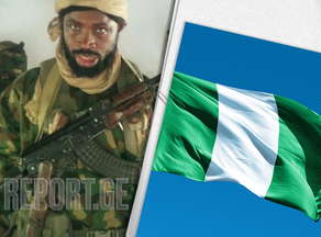 ტერორისტულ თავდასხმას ნიგერიაში 10 ადამიანი ემსხვერპლა