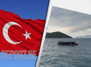თურქეთში 15 000-ზე მეტი მიგრანტი გადაარჩინეს