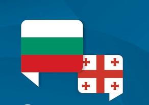 Посольство Грузии в Болгарии: Грузия остается в красной зоне