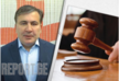 Михаил Саакашвили не прекратит курс лечения до суда