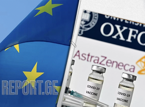 ევროკავშირმა და AstraZeneca-მ შეთანხმებას მიაღწიეს